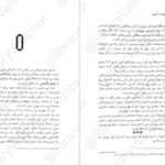 دانلود فایل کتاب بازیکن شماره یک آماده ارنست کلاین PDF