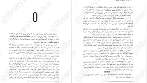 دانلود فایل کتاب بازیکن شماره یک آماده ارنست کلاین PDF