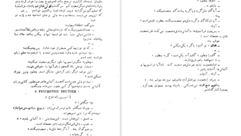 دانلود فایل کتاب برده فراری مارک توین PDF
