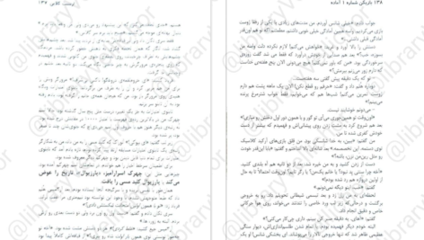 دانلود فایل کتاب بازیکن شماره یک آماده ارنست کلاین PDF