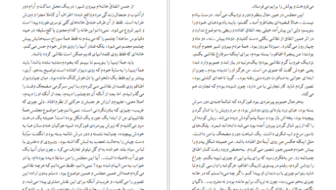 دانلود فایل کتاب بوف کور صادق هدایت PDF