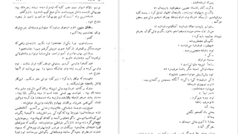 دانلود فایل کتاب برده فراری مارک توین PDF
