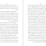 دانلود فایل کتاب بوف کور صادق هدایت PDF