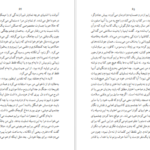 دانلود فایل کتاب بوف کور صادق هدایت PDF
