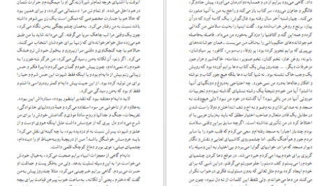 دانلود فایل کتاب بوف کور صادق هدایت PDF