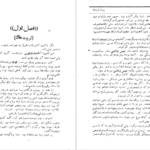 دانلود فایل کتاب برده فراری مارک توین PDF