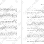 دانلود فایل کتاب بازیکن شماره یک آماده ارنست کلاین PDF