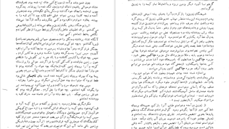 دانلود فایل کتاب برده فراری مارک توین PDF