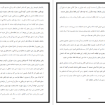 دانلود فایل کتاب تحلیل رفتار متقابل اریک برن PDF