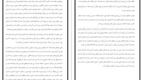 دانلود فایل کتاب تحلیل رفتار متقابل اریک برن PDF