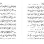 دانلود فایل کتاب تعلیمات دون خوان کارلوس کاساندا PDF