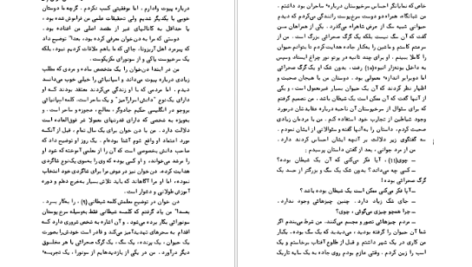 دانلود فایل کتاب تعلیمات دون خوان کارلوس کاساندا PDF