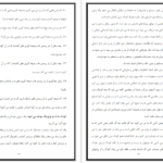 دانلود فایل کتاب تحلیل رفتار متقابل اریک برن PDF