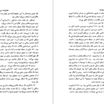 دانلود فایل کتاب تعلیمات دون خوان کارلوس کاساندا PDF