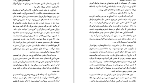 دانلود فایل کتاب تعلیمات دون خوان کارلوس کاساندا PDF