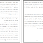 دانلود فایل کتاب تحلیل رفتار متقابل اریک برن PDF