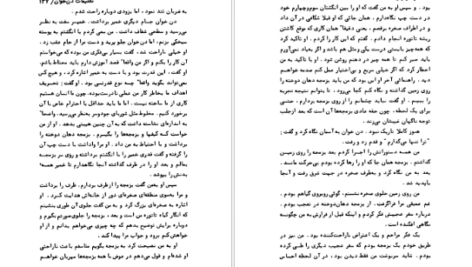 دانلود فایل کتاب تعلیمات دون خوان کارلوس کاساندا PDF