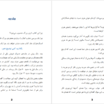 دانلود فایل کتاب جادوی فکر بزرگ دیوید جی شوارتز PDF