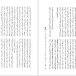 دانلود فایل کتاب جراحی لارنس جلد ۱ سید عباس میرمالک PDF