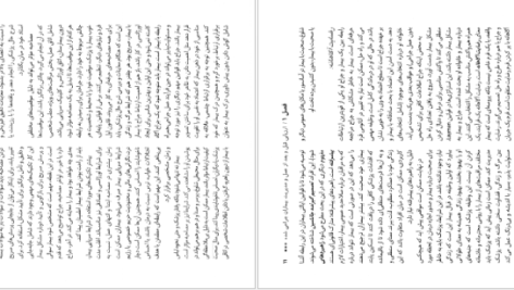دانلود فایل کتاب جراحی لارنس جلد ۱ سید عباس میرمالک PDF