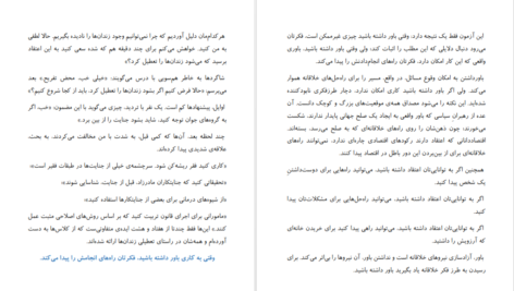 دانلود فایل کتاب جادوی فکر بزرگ دیوید جی شوارتز PDF