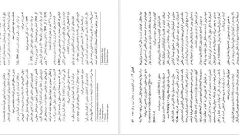 دانلود فایل کتاب جراحی لارنس جلد ۱ سید عباس میرمالک PDF