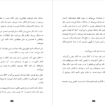 دانلود فایل کتاب جادوی فکر بزرگ دیوید جی شوارتز PDF
