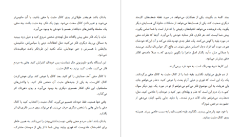 دانلود فایل کتاب جادوی فکر بزرگ دیوید جی شوارتز PDF