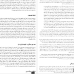 دانلود فایل کتاب ۱۱قانون جذابیت ارتباطی میشل لدرمن PDF