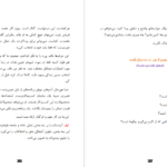 دانلود فایل کتاب جادوی فکر بزرگ دیوید جی شوارتز PDF