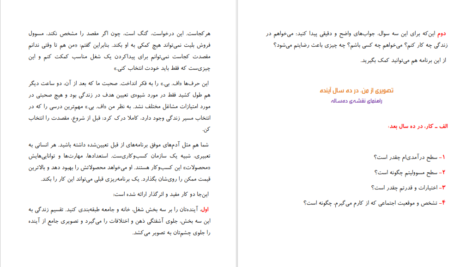 دانلود فایل کتاب جادوی فکر بزرگ دیوید جی شوارتز PDF