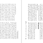دانلود فایل کتاب جراحی لارنس جلد ۱ سید عباس میرمالک PDF