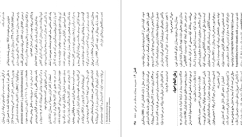 دانلود فایل کتاب جراحی لارنس جلد ۱ سید عباس میرمالک PDF