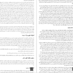 دانلود فایل کتاب ۱۱قانون جذابیت ارتباطی میشل لدرمن PDF