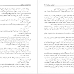 دانلود فایل کتاب خورشید تیسفون جلد ۲ محمد ابراهیم زمانی آشتیانی PDF