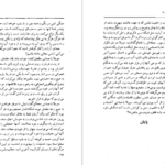 دانلود فایل کتاب حیوان اندیشمند روبر مرل PDF