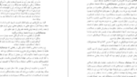 دانلود فایل کتاب فراز و فرود اصلاحات در عصر امیرکبیر محمدامیر شیخ نوری PDF