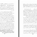 دانلود فایل کتاب حقائق ملا محسن فیض کاشانی PDF