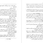 دانلود فایل کتاب حیوان اندیشمند روبر مرل PDF