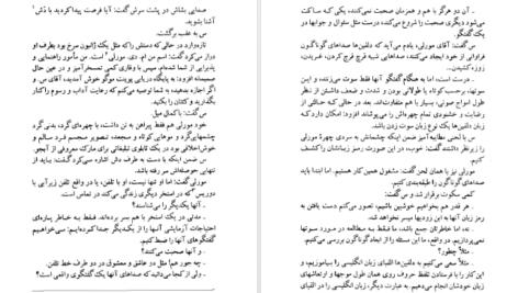 دانلود فایل کتاب حیوان اندیشمند روبر مرل PDF