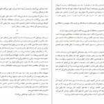 دانلود فایل کتاب استاد و خدمتکار یوکو اوگاوا PDF
