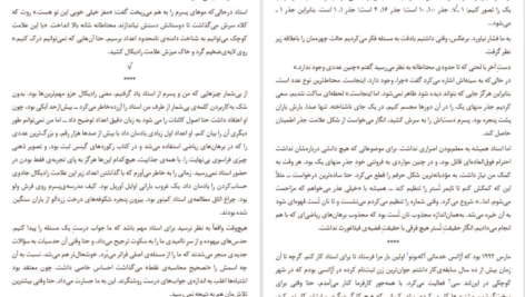دانلود فایل کتاب استاد و خدمتکار یوکو اوگاوا PDF