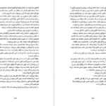 دانلود فایل کتاب خائن بی گناه آلیسون ویر PDF