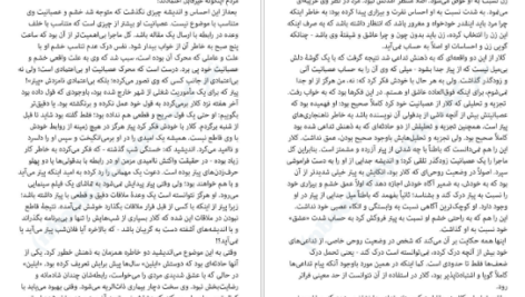 دانلود فایل کتاب خودکاوی کارن هورنای PDF
