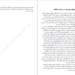 دانلود فایل کتاب خودکاوی کارن هورنای PDF