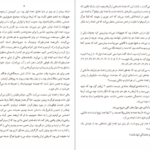 دانلود فایل کتاب استاد و خدمتکار یوکو اوگاوا PDF