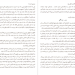 دانلود فایل کتاب استاد و خدمتکار یوکو اوگاوا PDF