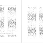 دانلود فایل کتاب خمسهٔ امیرخسرو دهلوی امیراحمد اشرفی PDF