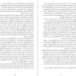 دانلود فایل کتاب خودکاوی کارن هورنای PDF