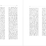 دانلود فایل کتاب خمسهٔ امیرخسرو دهلوی امیراحمد اشرفی PDF